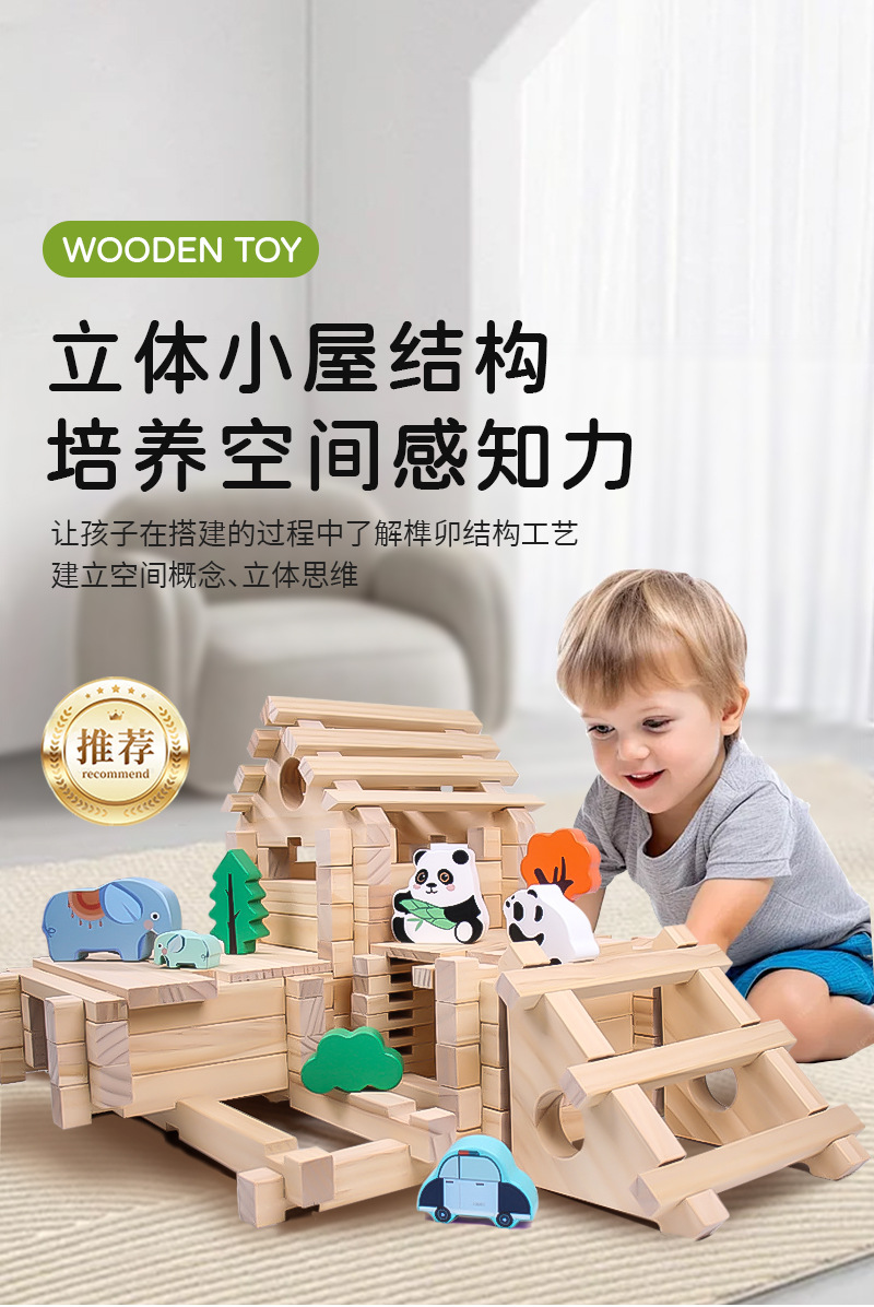 幼儿园游戏角特大号实木益智积木儿童早教DIY原木榫卯拼装玩具详情15