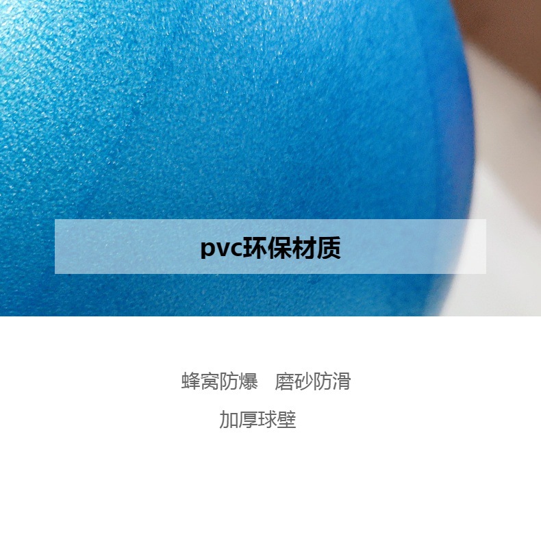 25cm普拉提小球PVC迷你瑜伽球防爆加厚磨砂麦管球平衡健身翘臀球详情2