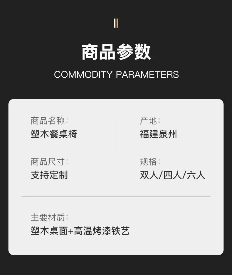 露天商用咖啡厅烧烤店户外餐桌餐椅组合防水防晒庭院小餐桌椅子详情15