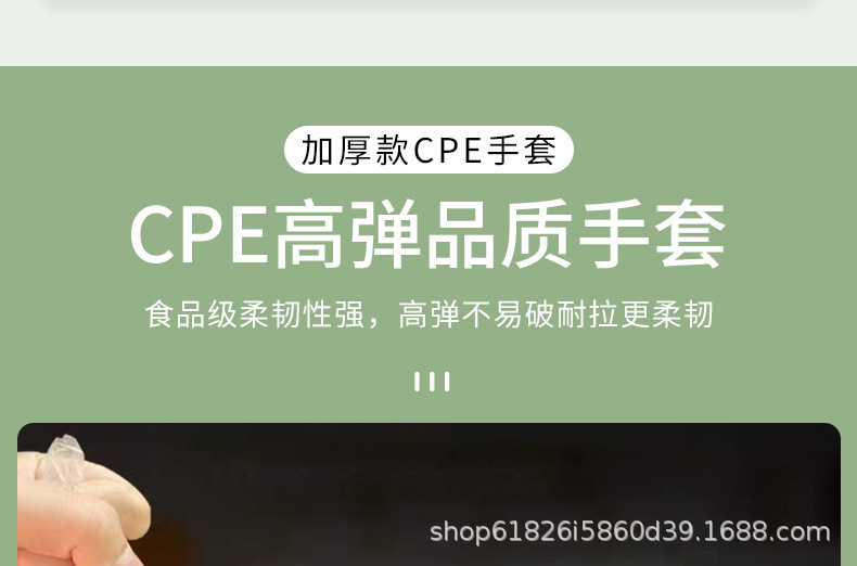 工厂热销翔裕一次性CPE手套50只装餐厅厨房食品级耐拉扯不易破详情5
