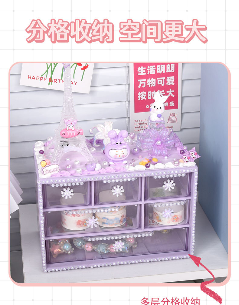儿童diy首饰盒奶油胶手工制作材料包抽屉收纳盒玩具六宫格 九宫格详情3