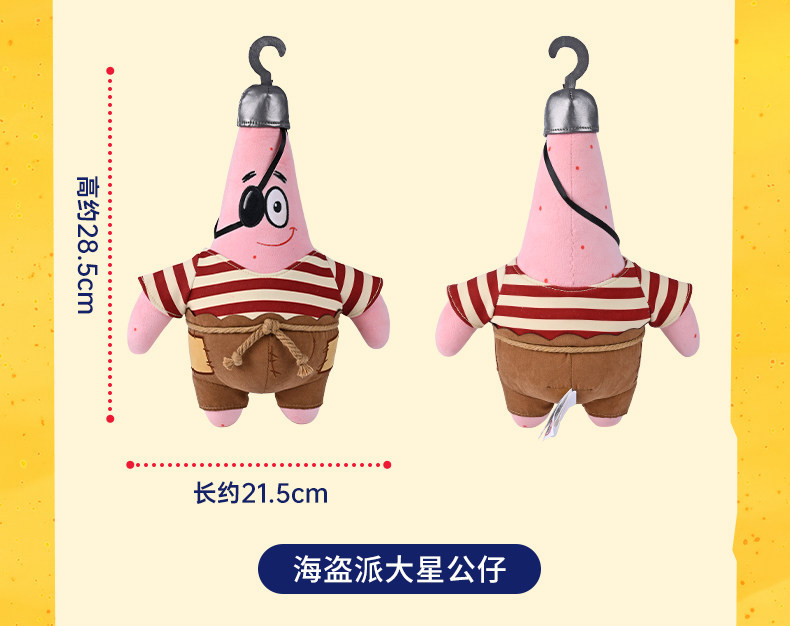 Genuine SpongeBob SquarePants Pirates series Patrick SpongeBob SquarePants figurine Roadman plush backpack pendant key pic 11