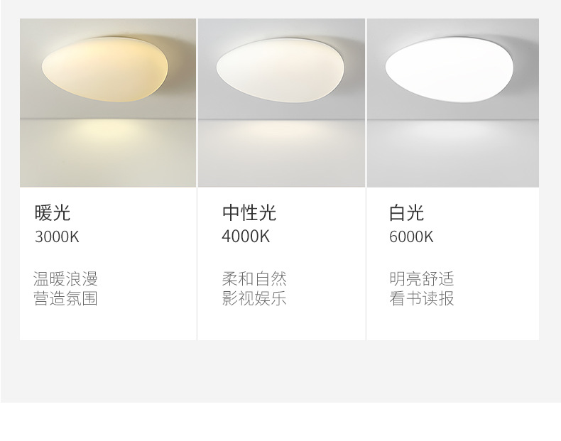 鹅卵石吸顶灯卧室灯现代简约ins风极简房间书房阳台走廊过道灯具详情8