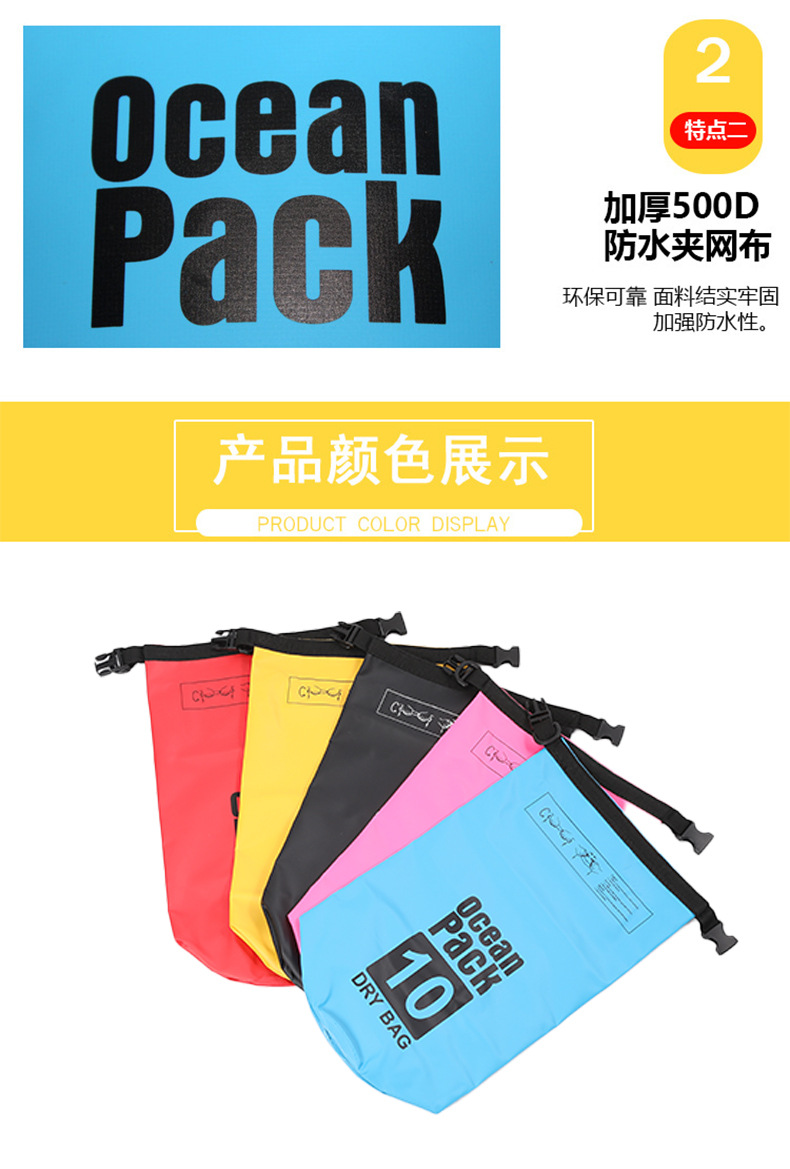 工厂定制户外露营防水双肩包手机防水袋浮潜背包沙滩潜水桶包漂流详情8