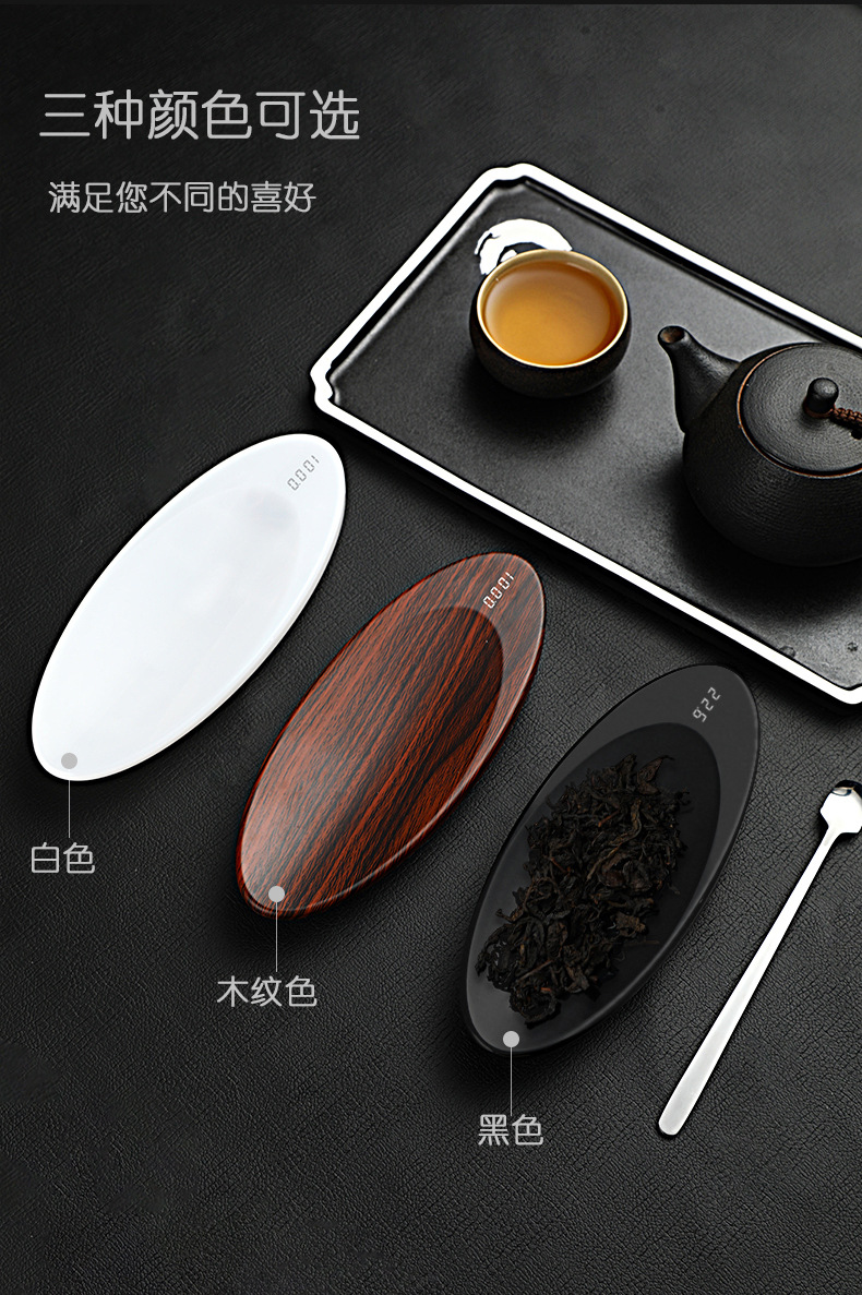 新款茶叶秤家用厨房秤高精度药材茶则秤便携式电子秤 礼品电子称详情9