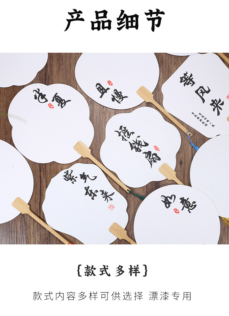 漂漆扇非遗古风书法国画毛笔专用漆扇diy手工带字空白复古团扇子详情7