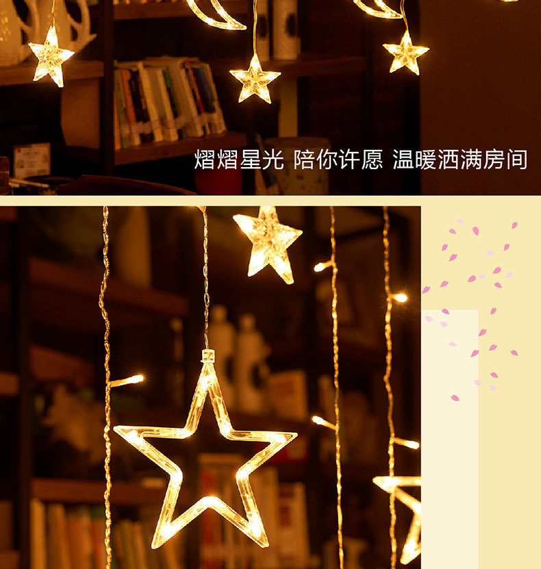 LED月抱星窗帘灯星星灯露营氛围灯卧室装饰生日场景布置满天星灯详情9