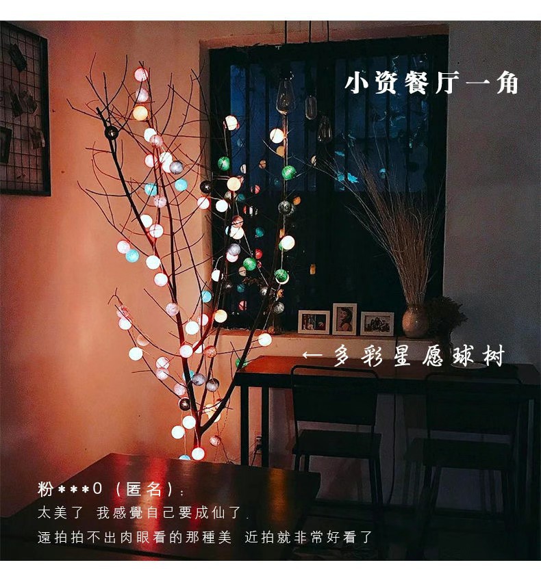 LED color lights, cross-border Christmas lights, cotton thread ball lights, room and bedroom decoration and arrangement, ins birthday and festival lights, small light strings pic 29