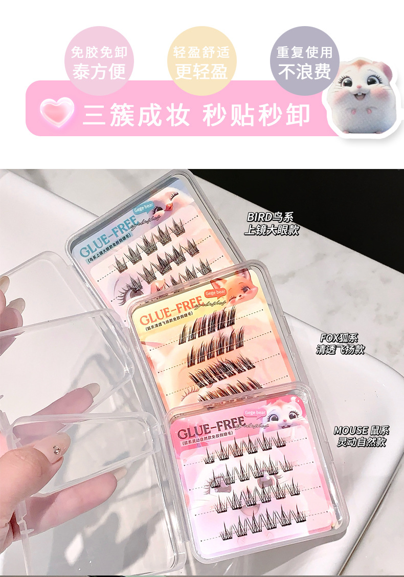 Gege bear, bird and mouse style, glue-free false eyelashes, naturally curled single tuft segmented eyelashes pic 6