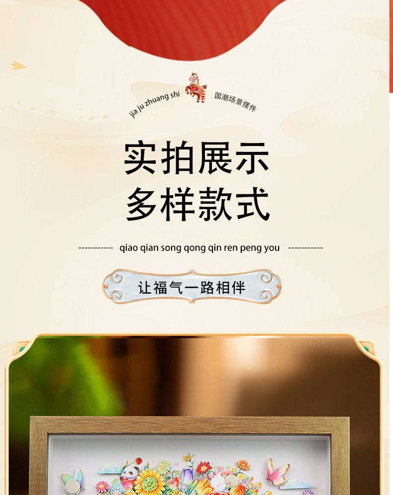 纸想造物国潮熊猫乐园3D立体拼图diy自带相框摆件文创旅游伴手礼详情10