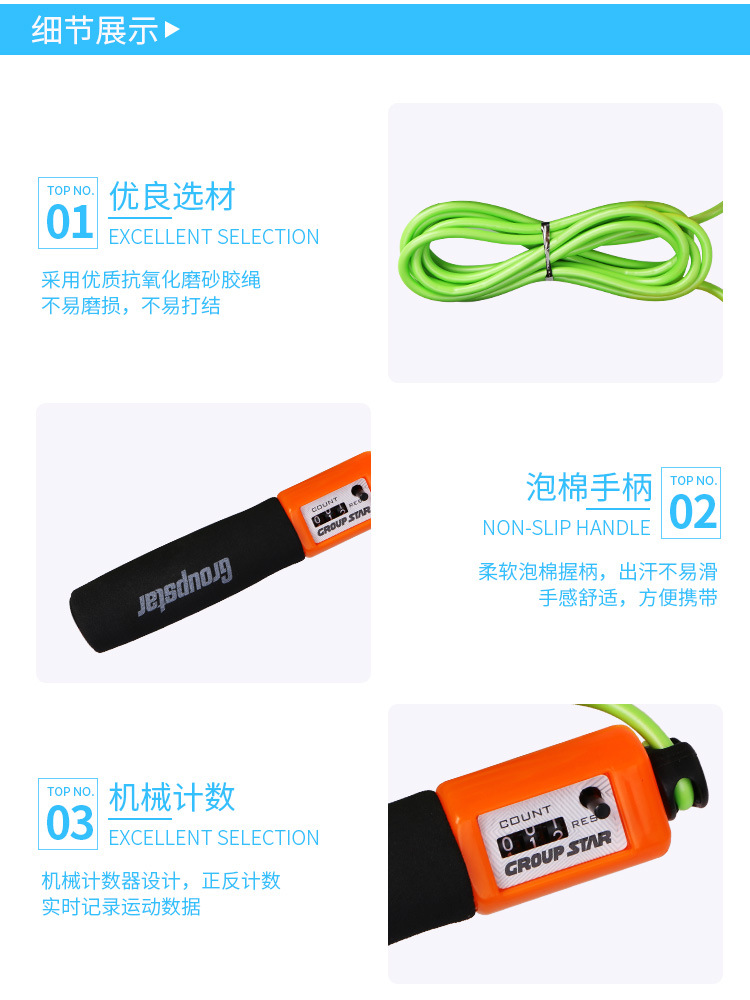 群星GS5270计数跳绳可调节防滑手柄成人儿童小学生中考专用跳绳详情4