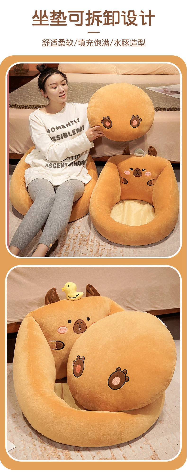 可爱卡皮巴拉榻榻米坐垫懒人沙发地板样图坐儿童玩具沙发跨境批发详情1