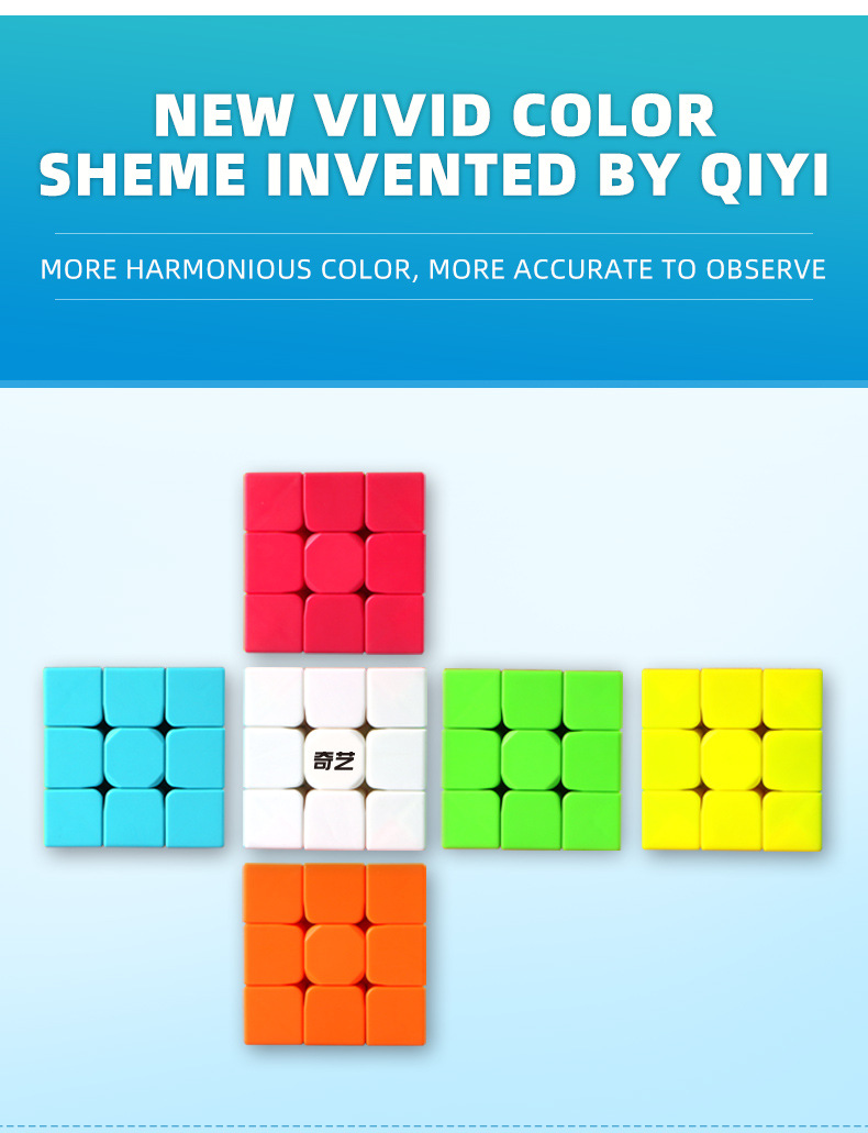 Qiyi Rubik's color Cube奇艺勇士S彩色三阶魔方顺滑益智玩具定制详情8