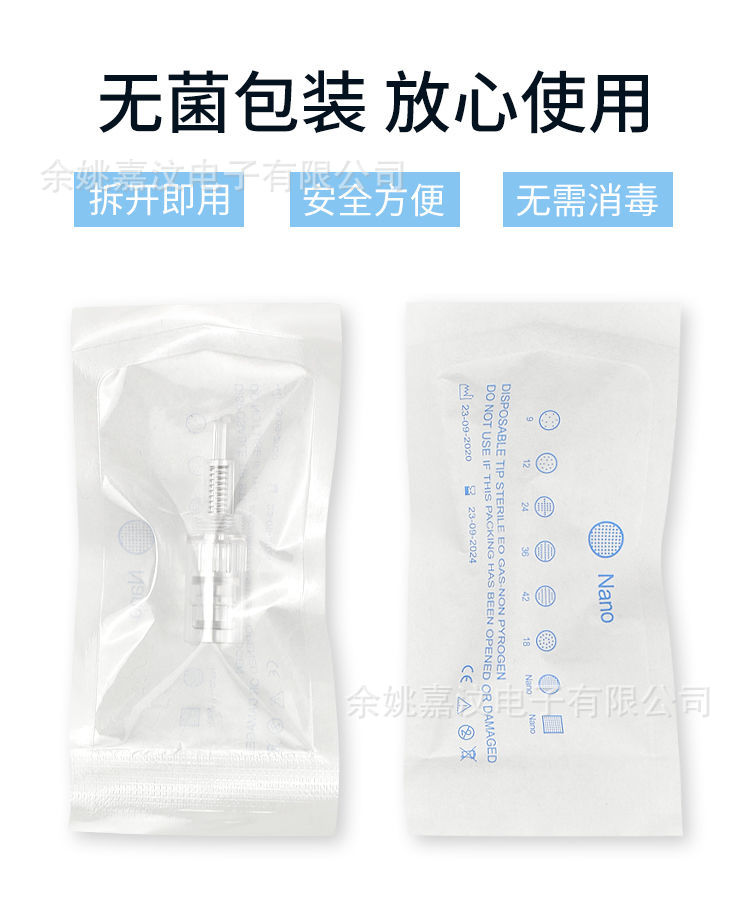 纳米微晶头电动微针针头导入仪器飞梭美容圆晶片12针36MTS中胚笔详情9