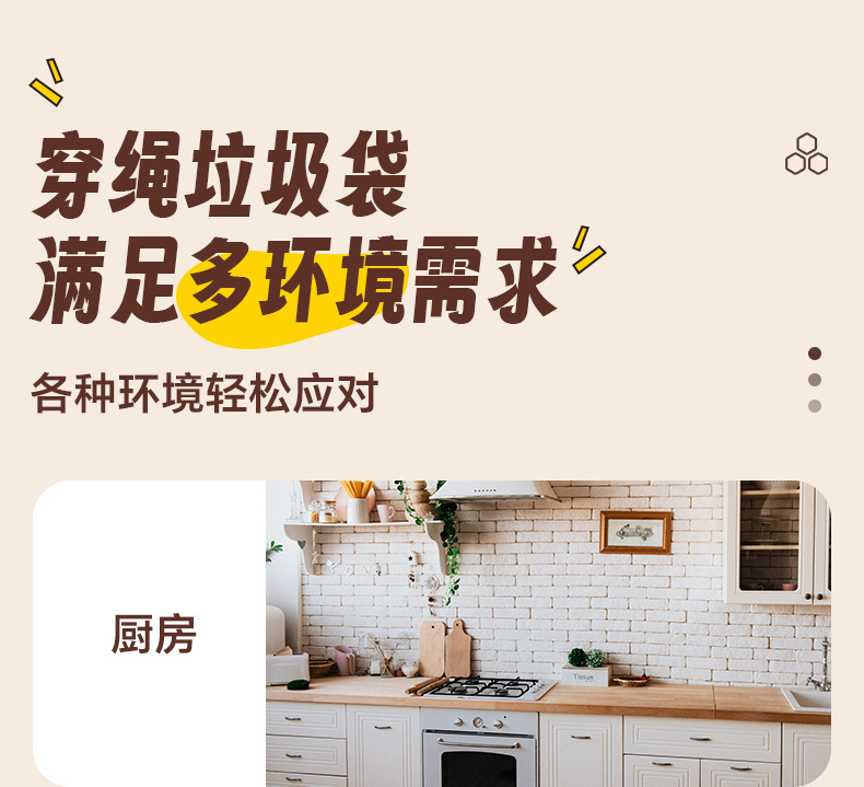 kat1印花抽绳垃圾袋家用厨房大容量加厚防漏耐高温自动收口垃圾袋详情17