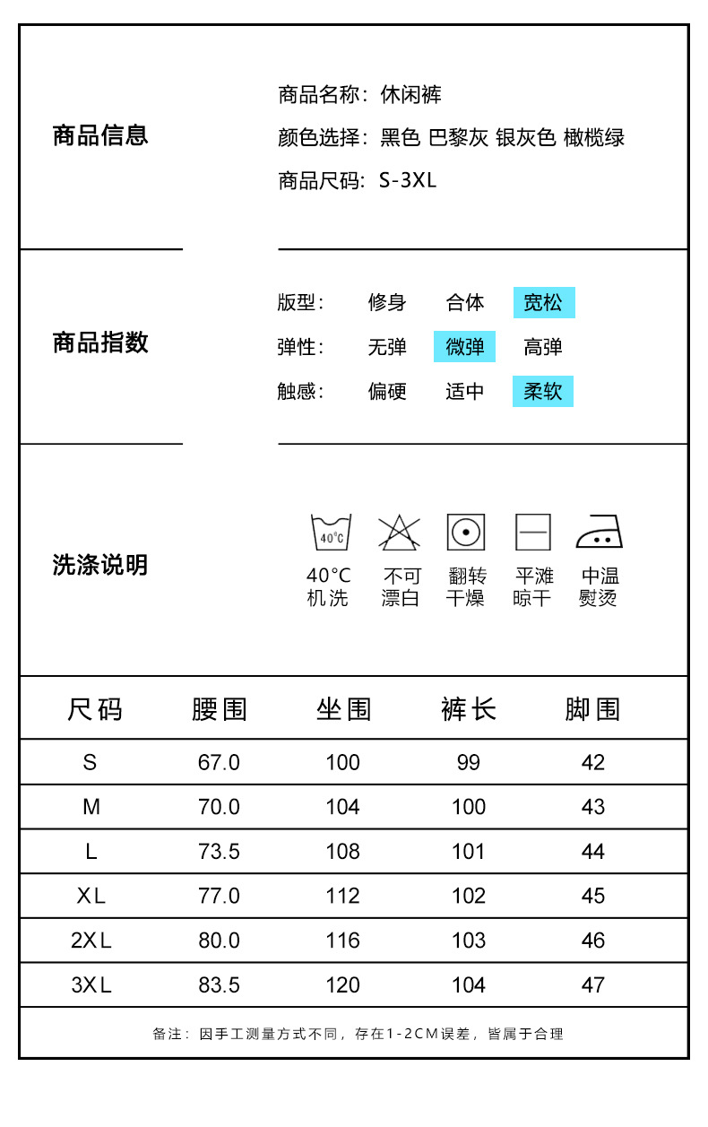 安西卡男装春夏新款男士薄款宽松休闲裤 伞兵直筒长裤 男式休闲裤子5503 高品质舒适透气详情8