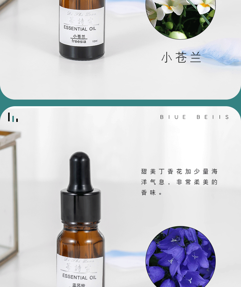 加工定制10ml酒店精油香薰卧室内薰衣草植物熏香水溶性加湿器精油详情11