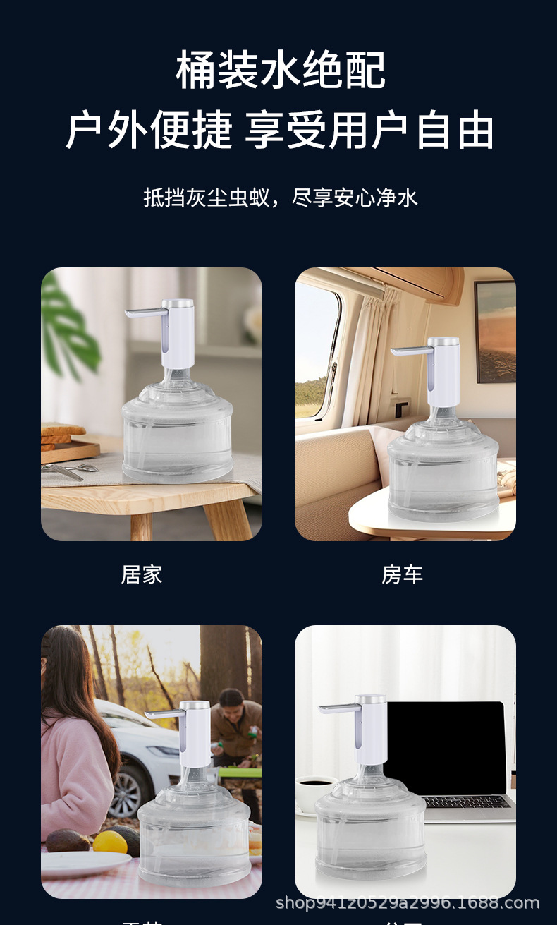 新款桶装水抽水器电动饮水机纯净水矿泉水出水取水压水带UVC杀菌详情13