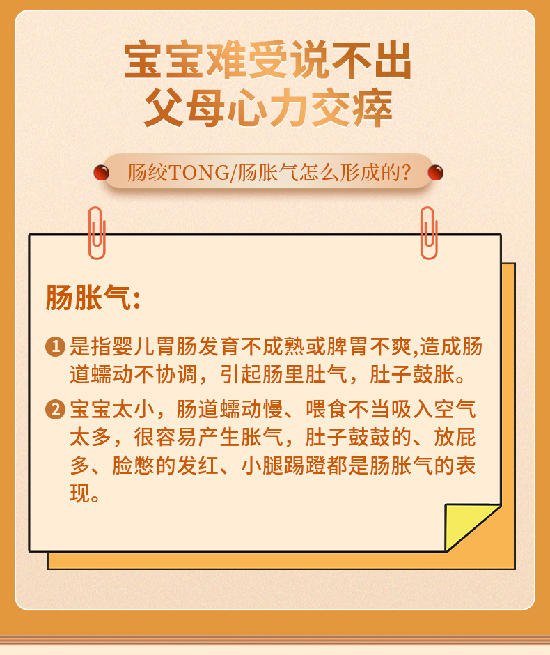 南京同仁堂胀气贴肠胃贴胃寒胃胀气膏药贴腹泻小儿胀气肠健脾贴膏详情7