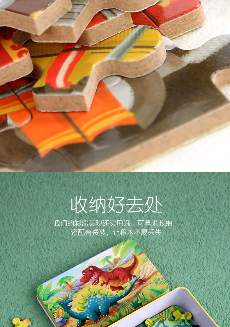 木质拼图儿童益智拼图60片铁盒装拼图拼板幼儿园早教木制玩具批发详情17
