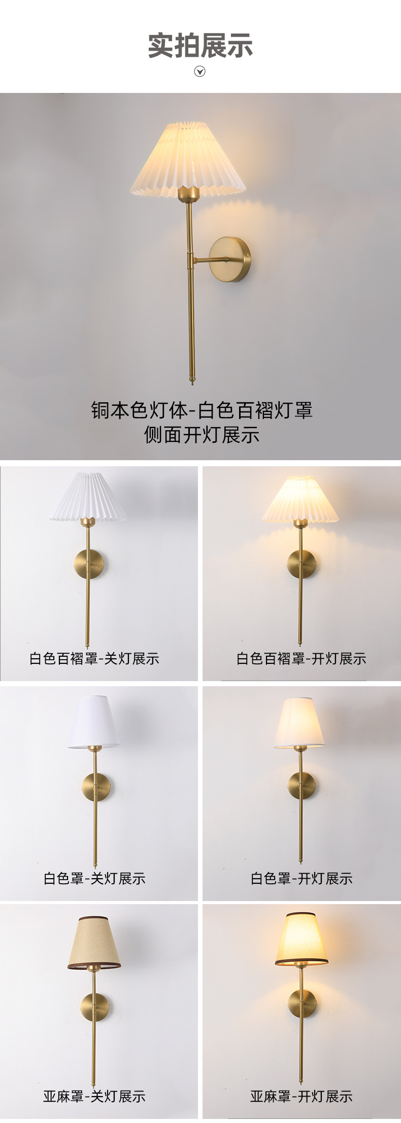 跨境亚马逊壁灯客厅卧室床头灯过道阳台走廊电视背景墙布罩壁灯详情13