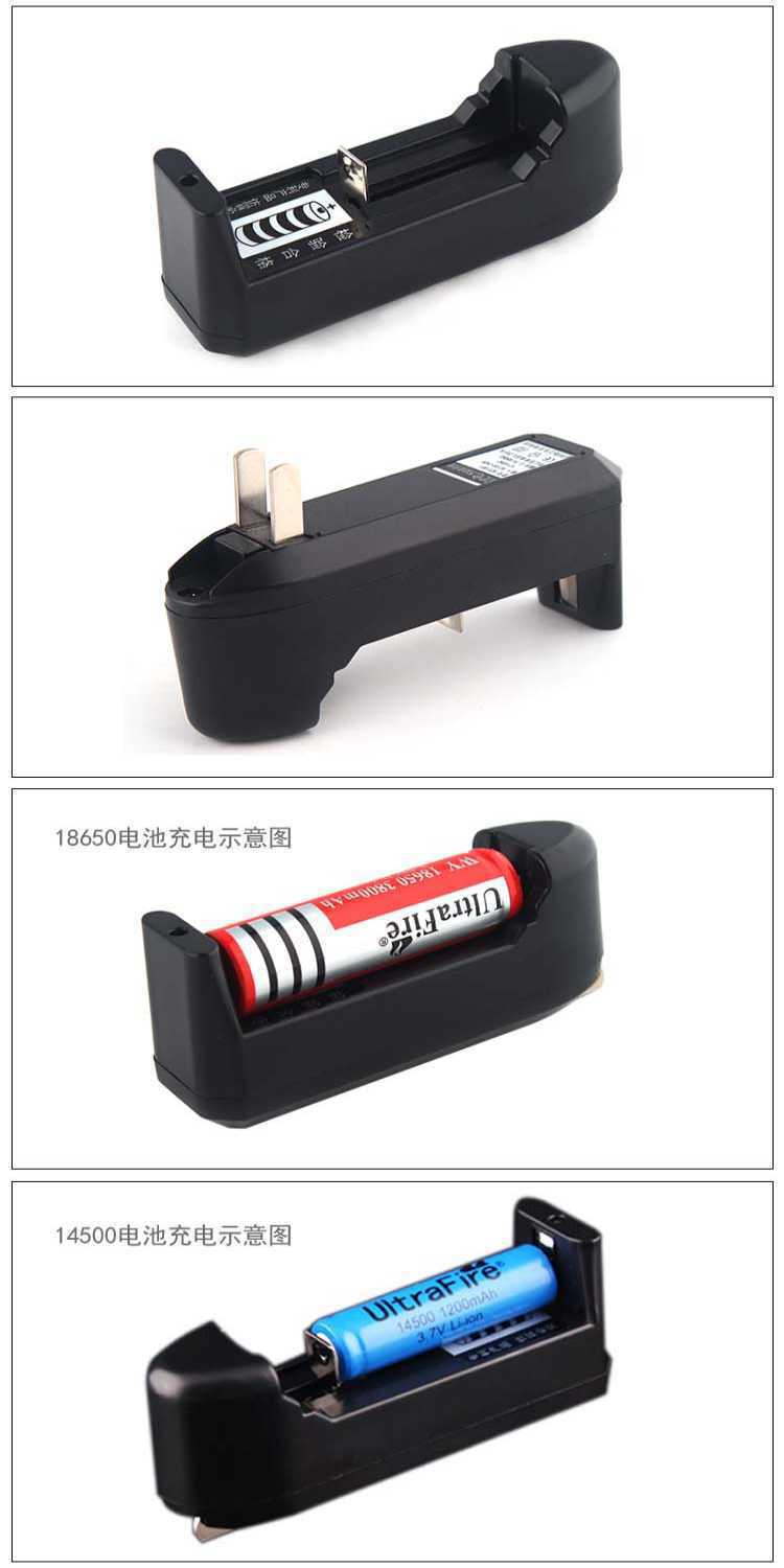 多功能3.7-4.2V智能186501450016340万能锂电池强光手电充电器详情6