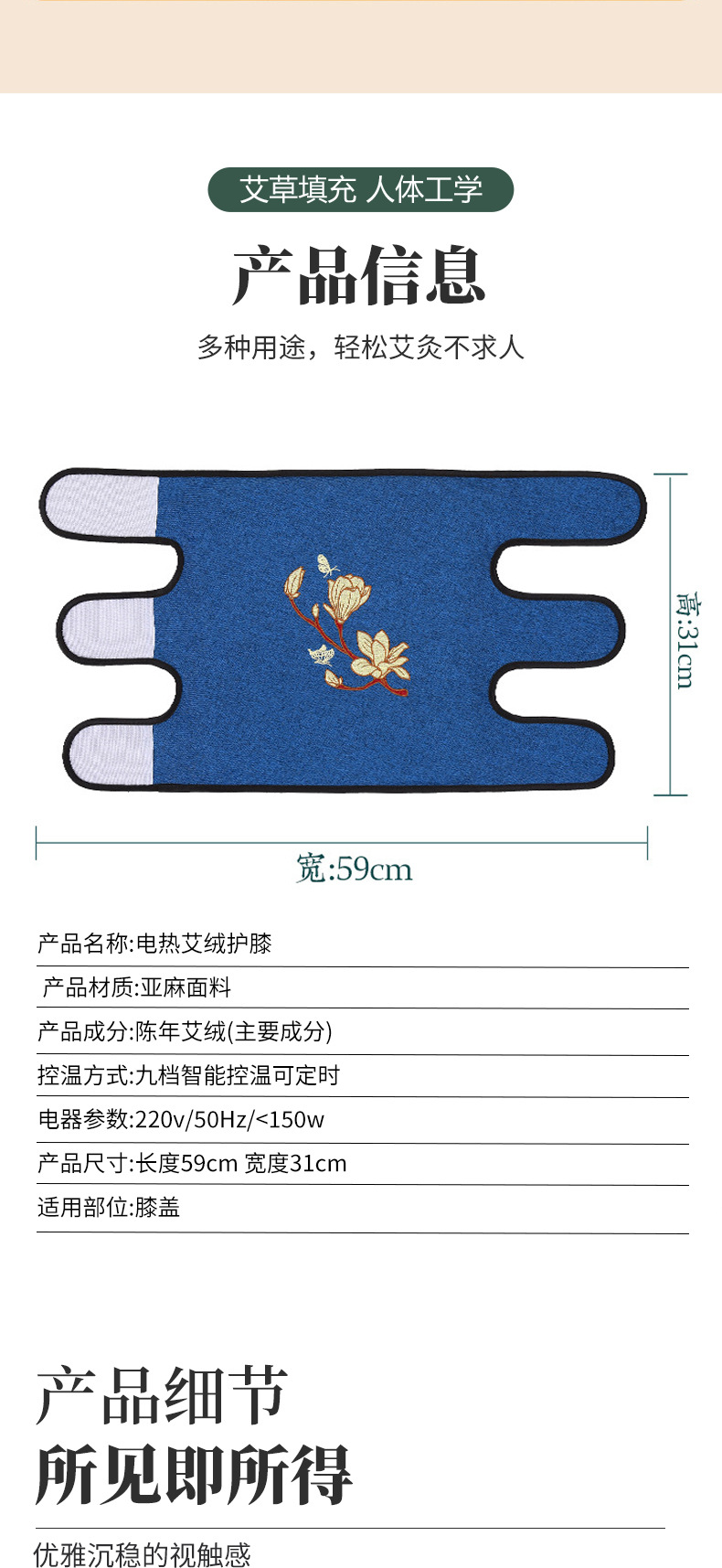 电加热艾绒护膝热敷袋家用智能控温膝关节老寒腿保暖发热包护膝宝详情8