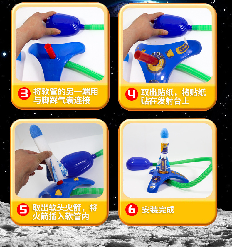 儿童脚踩冲天小火箭发射筒益智玩具飞天炮户外脚踏式发射器男女孩详情19