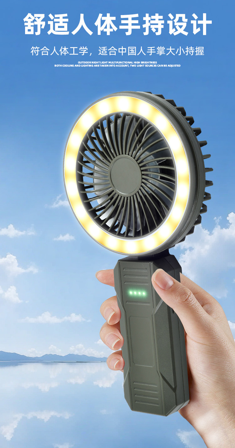 新款多功能USB充电风扇迷你手持灯光带底座便携式风扇学生宿舍详情7