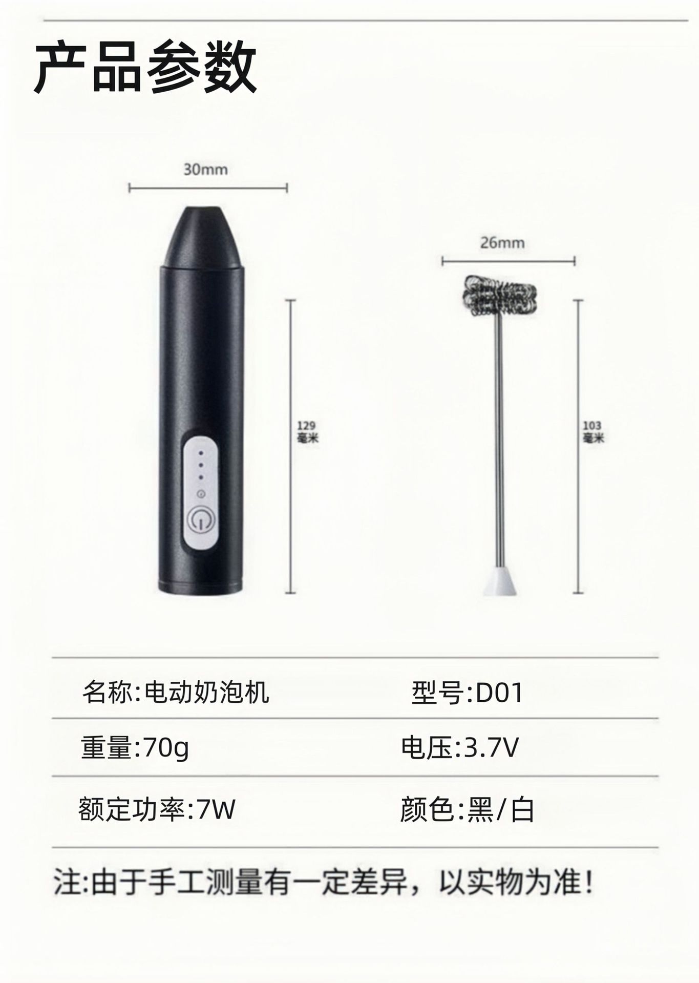 电动奶泡机不锈钢搅拌器打蛋器创意厨房家用咖啡搅拌棒详情7