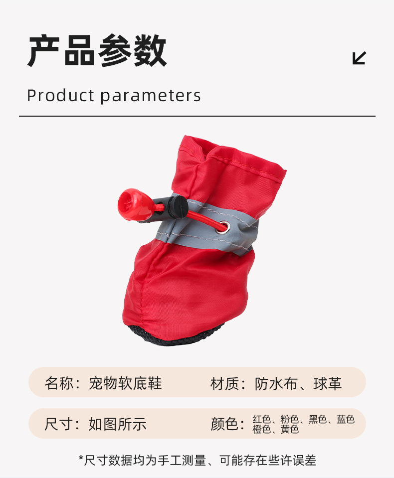 跨境爆款反光宠物鞋狗鞋中小型犬防滑护脚狗靴牛津防水软底狗脚套详情8