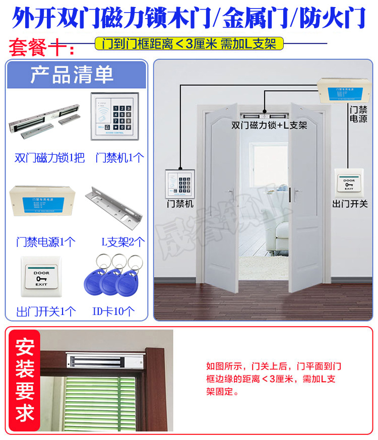 门禁电子门锁消防门磁力锁电插锁套装防火门密码刷卡一体磁吸锁详情25
