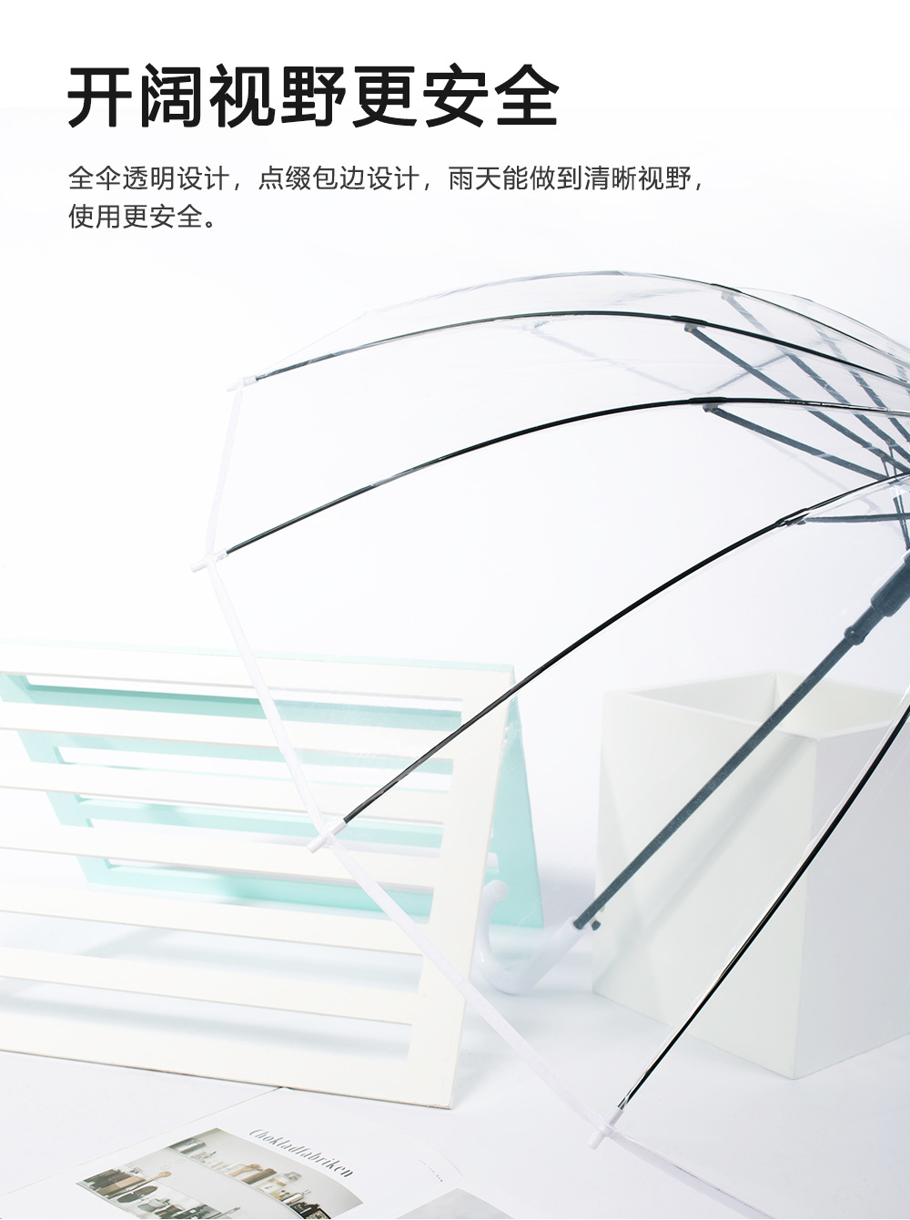 无图案透明伞广告礼品印制伞欧美风格大伞面14骨简约时尚塑料雨伞详情5