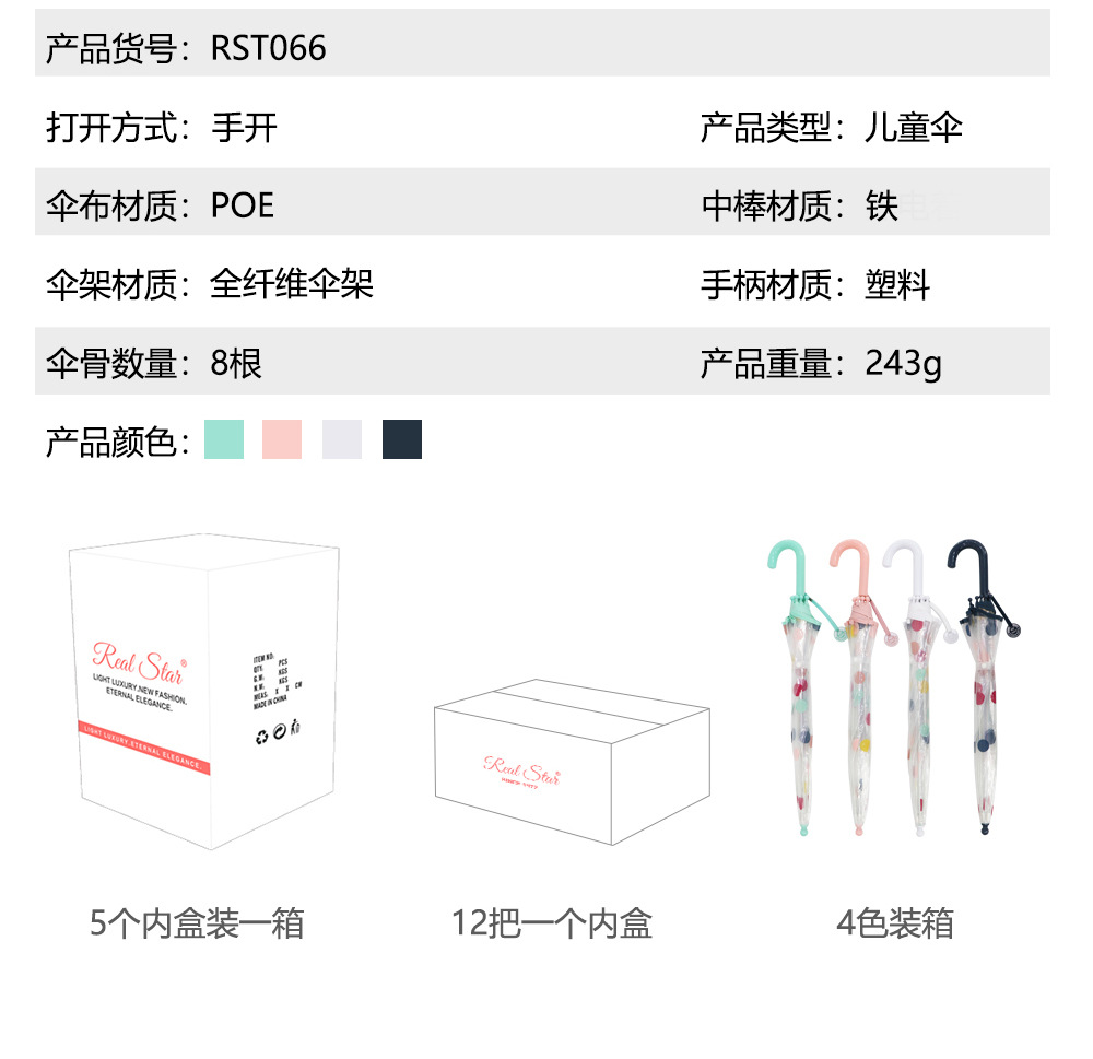 批发防夹手雨伞彩色圆点可爱卡通向日葵全纤维儿童伞可印刷logo详情11