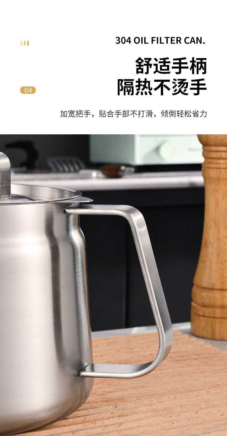 304不锈钢油壶家用大容量储油罐分离油渣瓶带过滤网炸篮油滤油壶详情5