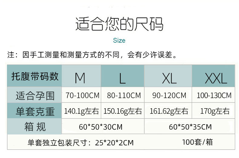 孕妇用品透气托腹带孕妇腰带绷带耻骨痛孕中晚期双胎兜肚子安胎带详情11
