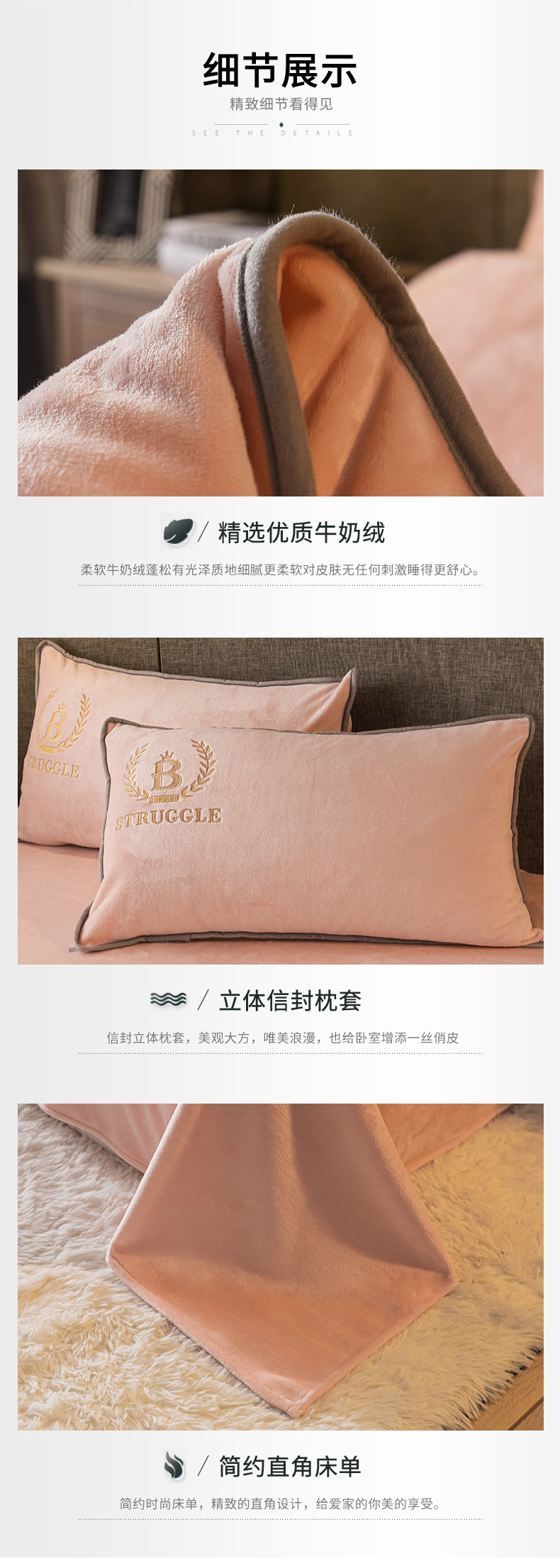 The pink plush bedding set is warm, comfortable, soft and cozy. It includes bed sheets, quilt covers, bedspreads and bedding combinations pic 14