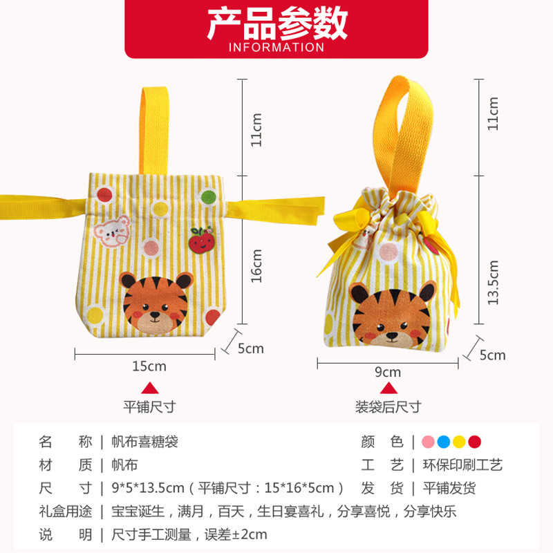 Back-to-school season wedding candy bags, drawstring, full moon, 100th day banquet, first birthday gift packaging, kindergarten birthday gift cloth bags pic 3