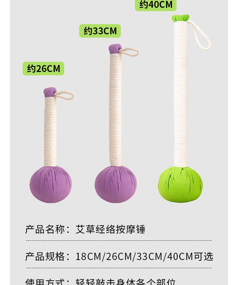 手工艾草锤教师节礼品敲背颈椎按摩锤养生锤diy材料包艾草锤批发详情12