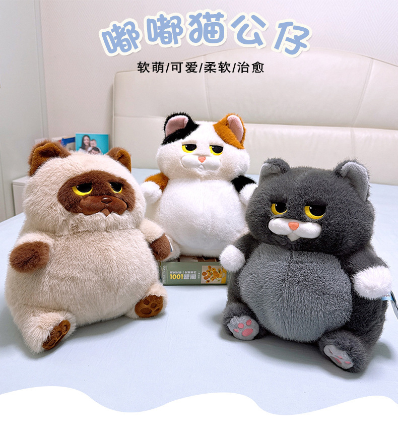 新款品质长毛奶牛猫公仔创意可爱毛绒玩具猫咪娃娃玩偶生日礼物秀绒玩具批发详情1