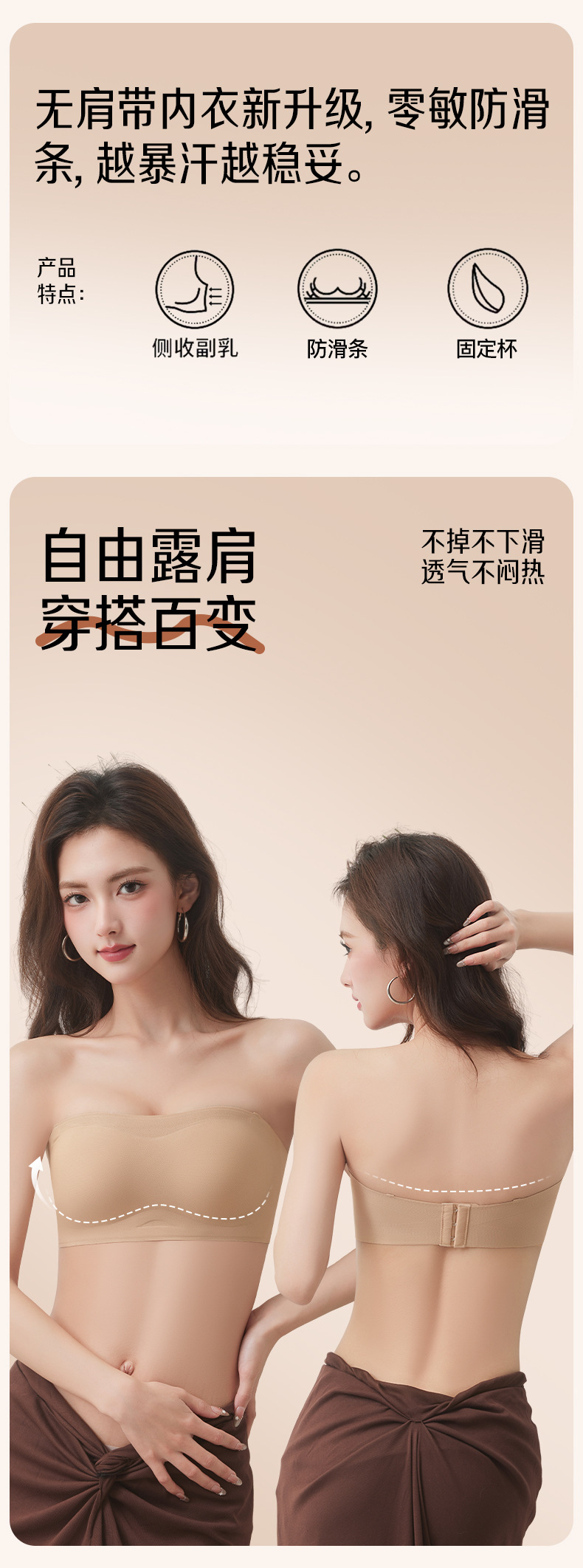 粉底液无肩带内衣女士薄款小胸聚拢防滑不掉隐形无痕抹胸美背文胸详情4