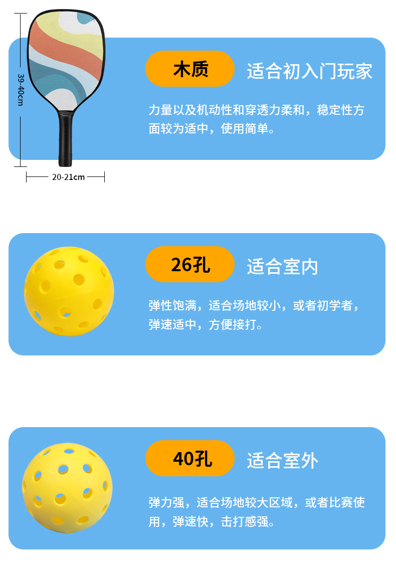 初学者儿童成人运动匹克球拍沙滩球拍2只送球球包双人对打匹克拍详情15