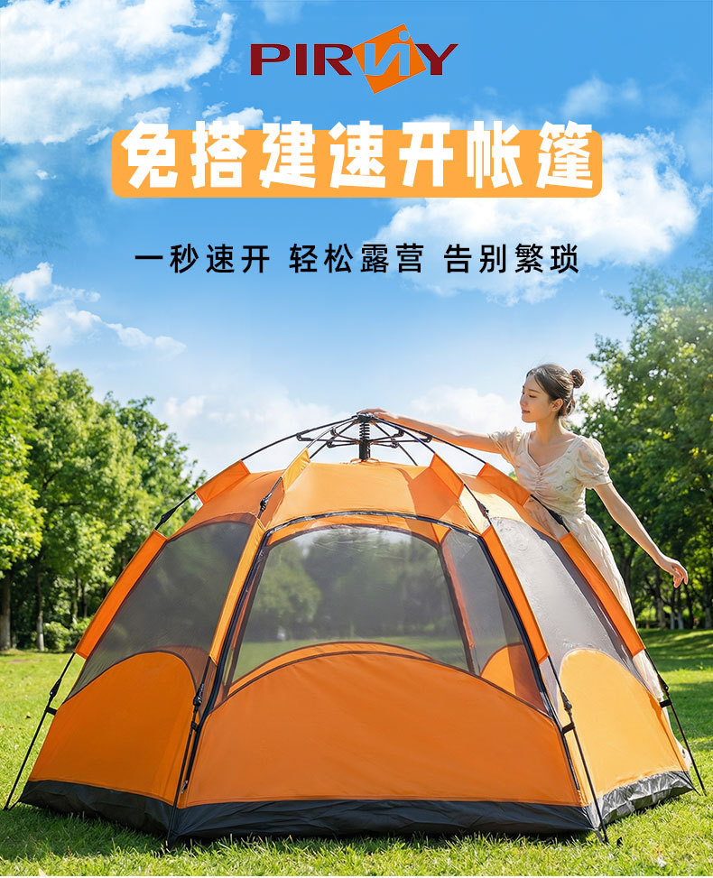 露营旅行必备双层六角帐篷营地野营便携速开自动帐篷防风防水现货详情1