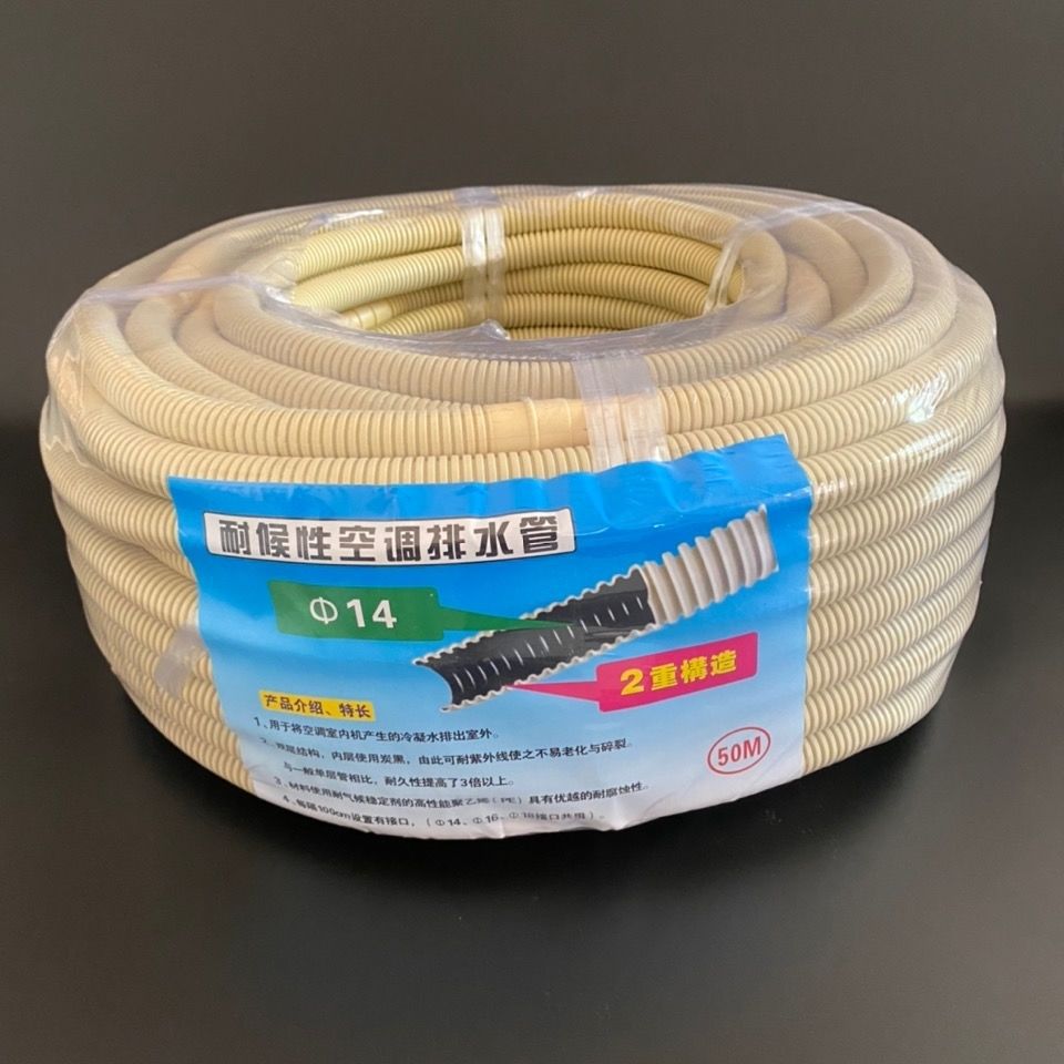 大量批发空调排水管半自动洗衣机做进水管家用加长延长软管滴落水详情5