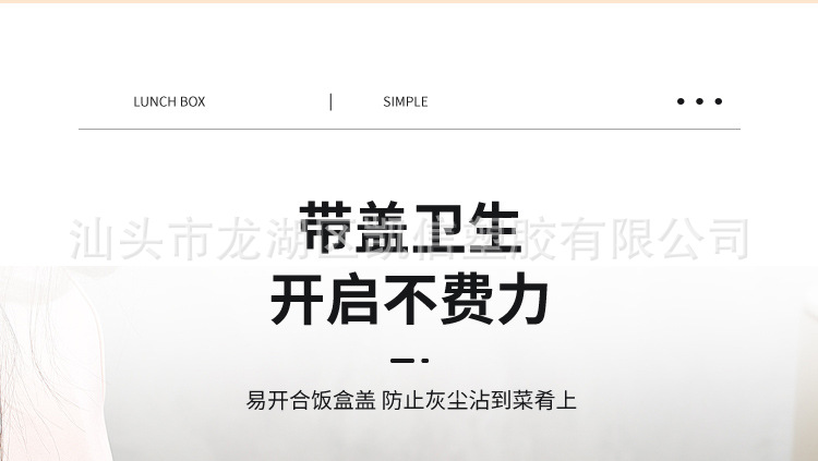 亚马逊跨境微波炉加热饭盒学生上班族便当盒儿童长方形水果盒套装 pic 8