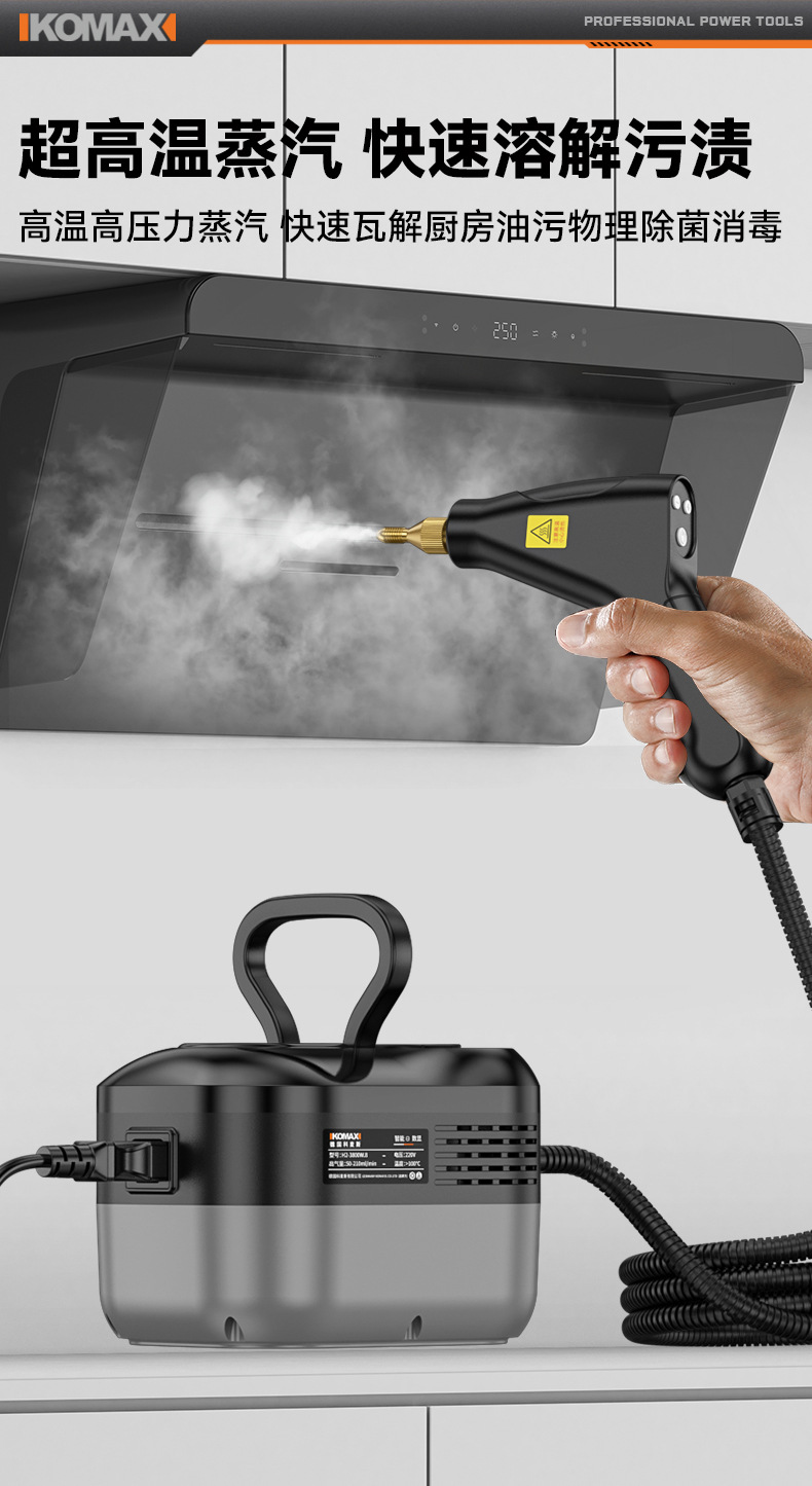 Multi-functional high-temperature and high-pressure steam cleaning machine for cross-border kitchen range hood, bathroom air conditioner and disinfection pic 21
