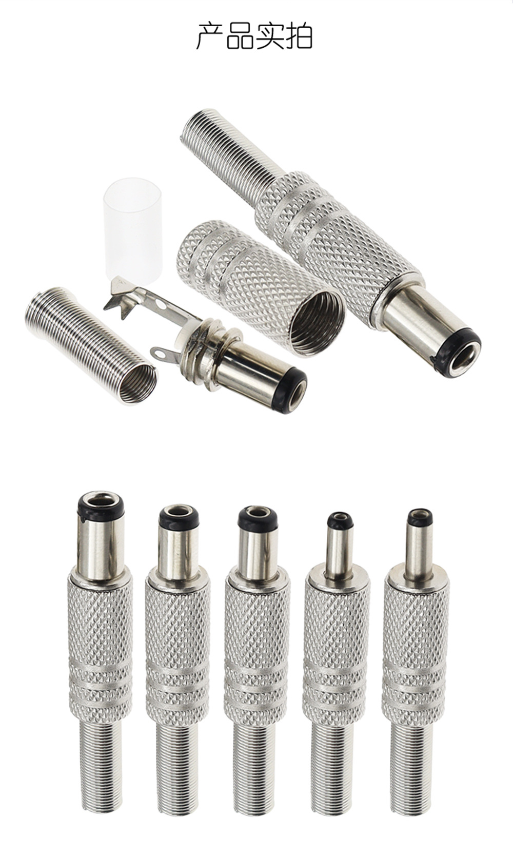 Metal DC power plug DC-005 wire connector 5.5mm-2.5mm-2.1mm DC charging plug pic 5