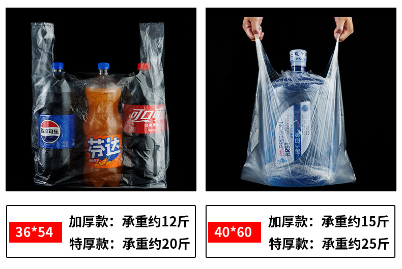 白色透明食品塑料袋背心式方便袋一次性手提购物袋批发外卖打包袋详情18