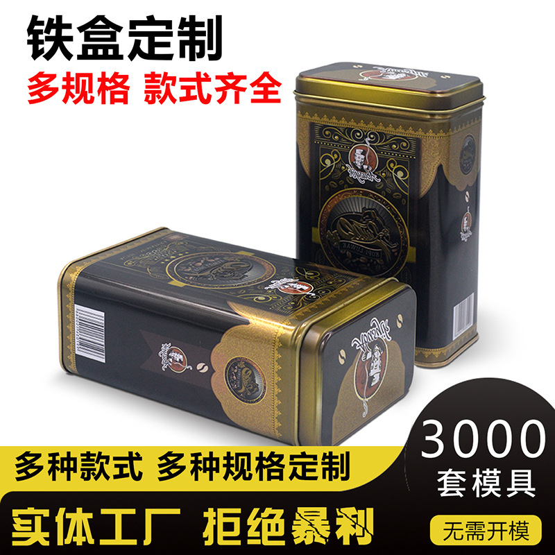 长方形铁盒定制订做药品铁盒缩口马口铁月饼巧克力饼干铁盒定做详情14