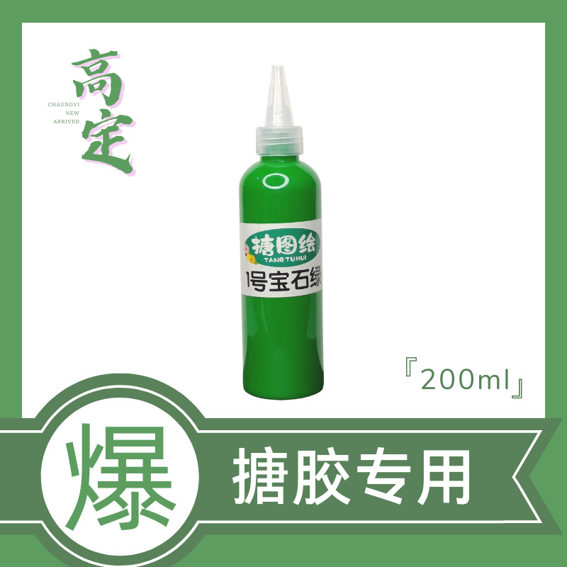 【搪胶娃娃专用】高光大瓶丙烯石膏娃娃颜料批发200ML摆摊DIY涂色详情14